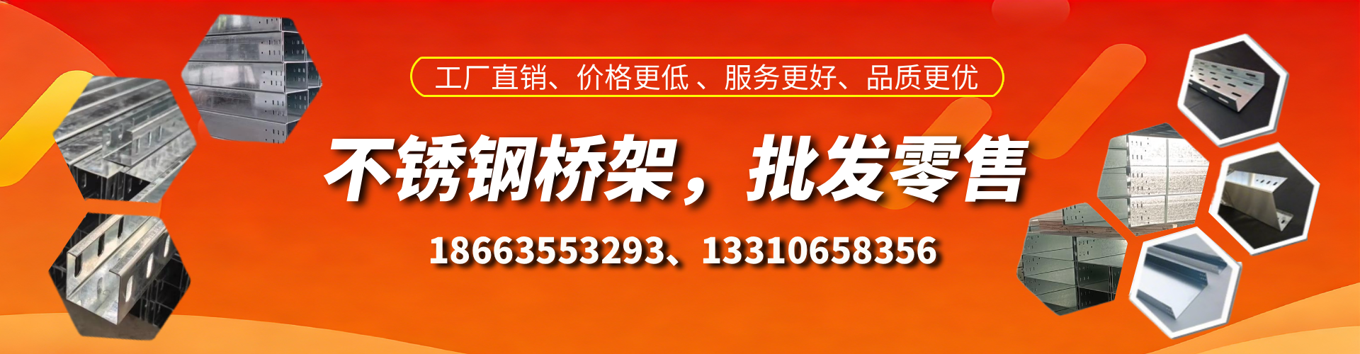 昌邑不锈钢桥架厂家